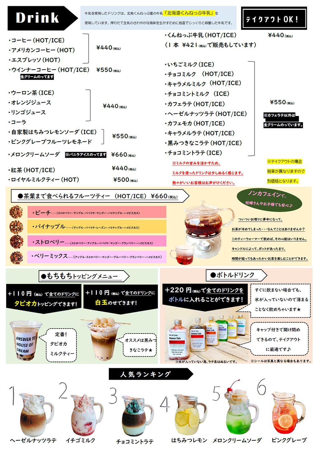 カフェ 雑貨 株式会社アンサー建築企画 公式ホームページ